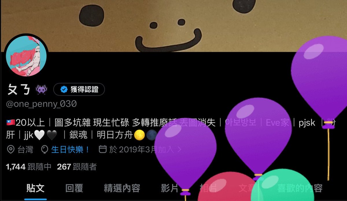 ㄆㄋ 👾 tweet media