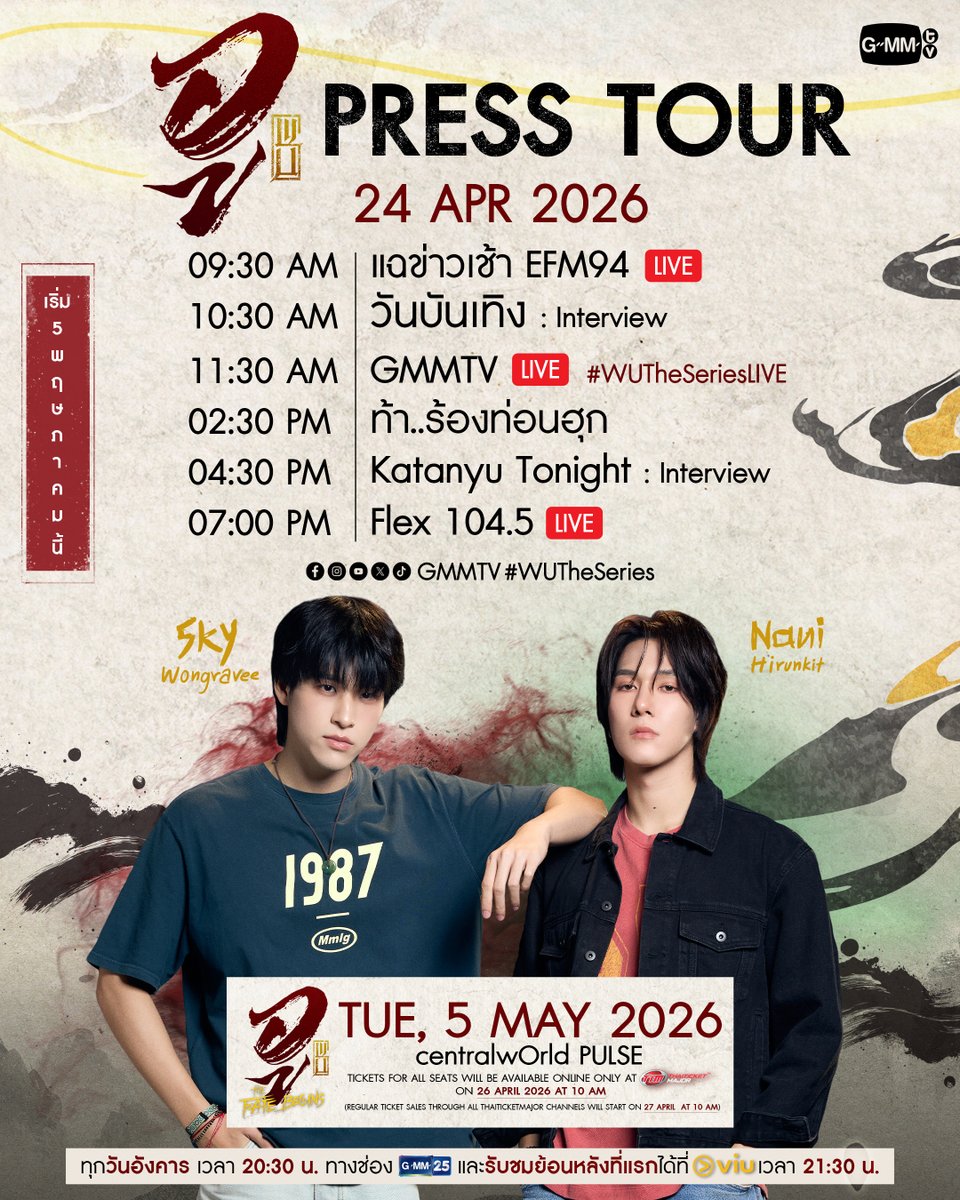 GMMTV tweet media