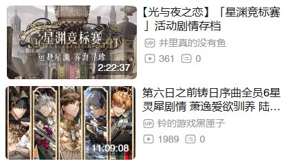 ELEVEN HOURS IN ONE BANNER AND TWO HOURS FOR AN EVENT. 

Remember guys, Light and Night is heavy reading. They are Tencent's fav for a reason. 

It'd be more heavy in length than one time purchase visual novel.