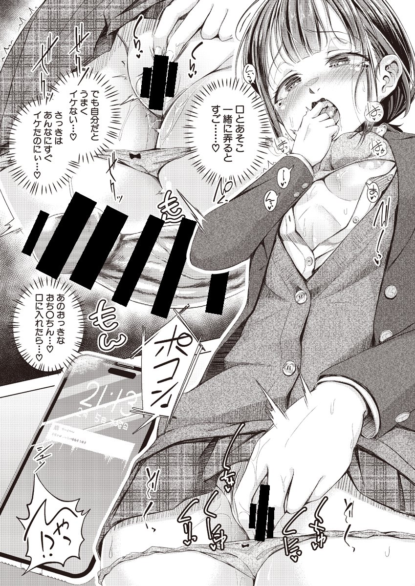 4/23発売の真激6月号に掲載されます!
今回は前回に引き続きお口メインで色々する話。おそらく今までで一番口の中を描いてます。よろしくお願いします! 