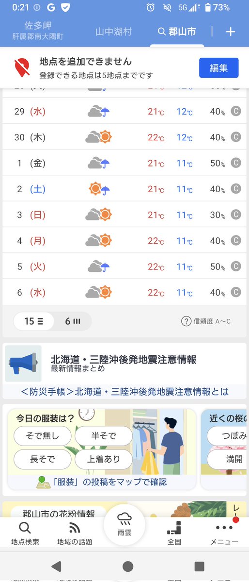 比間☆仁 hmz_fjsn☆t-b_Tears tweet media