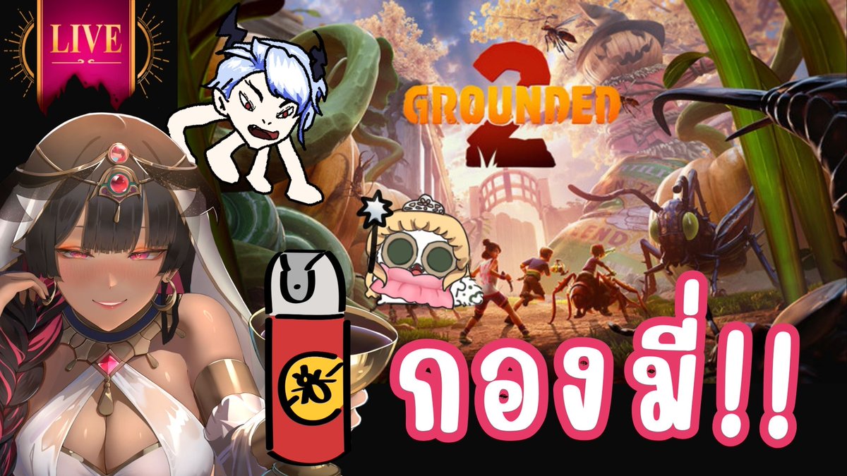 Sistra_OTL's tweet photo. 【💃 กองโจร】คุณมีรถไฟฟ้า ผมมีมด @Azar_OTL @Zuric_OTL | Grounded 2 (เก็บเมม)
นี่คือ EP 2 แล้ว 1 อยู่ไหน555555
จุ่มม: https://t.co/ubuA1efz7H
MON 20.04.2026 | 22:45 (GMT+7)
#VtuberTH #SistraLive #Sistra #outlore https://t.co/4h55nKdKlQ