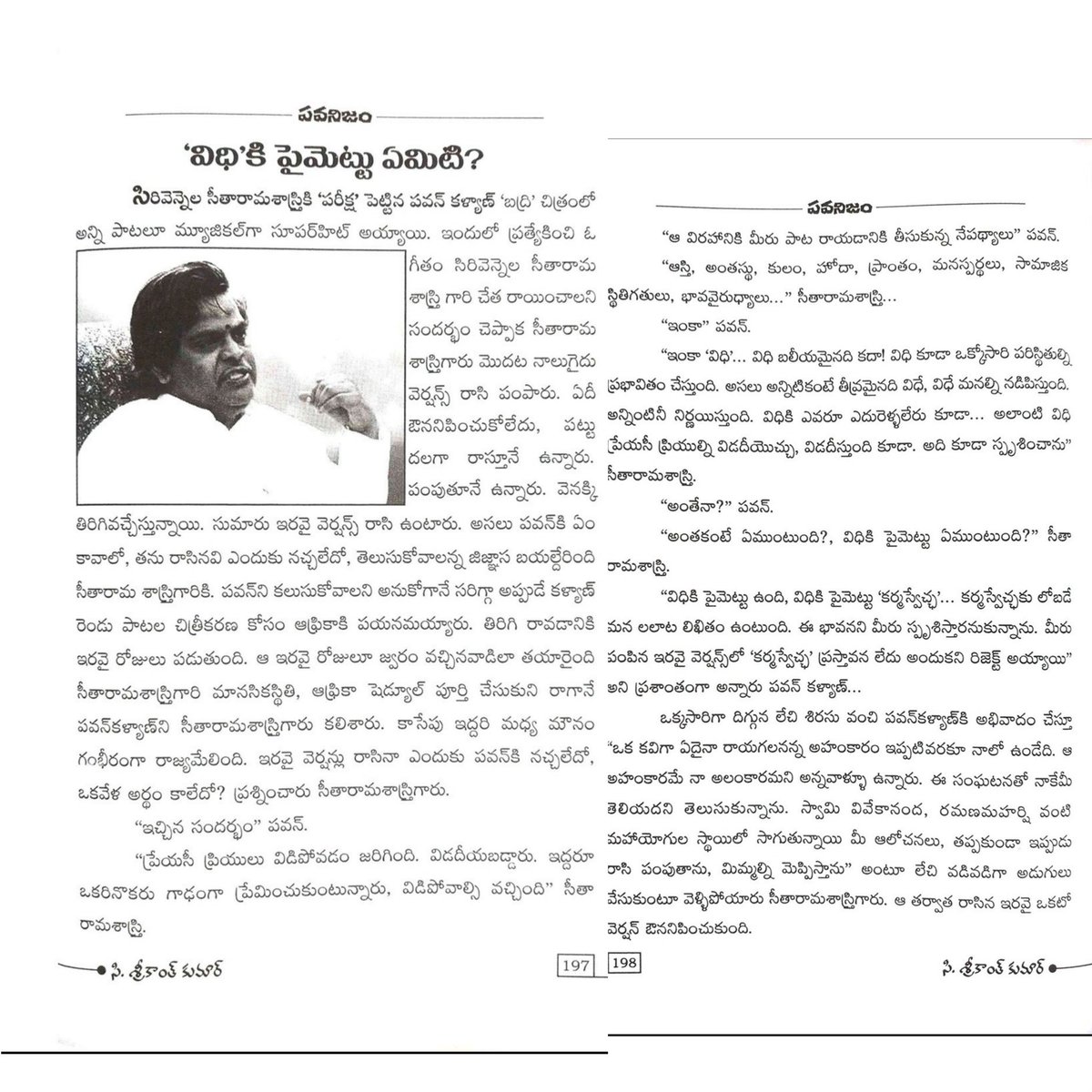 #26YearsForBadri ⚡⚡