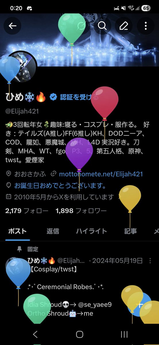 ひめ❄🔥 tweet media