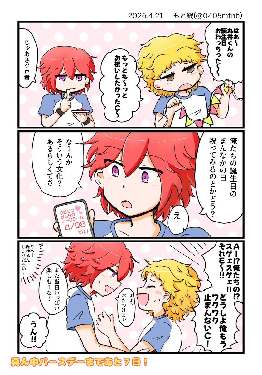 もと鍋 tweet media