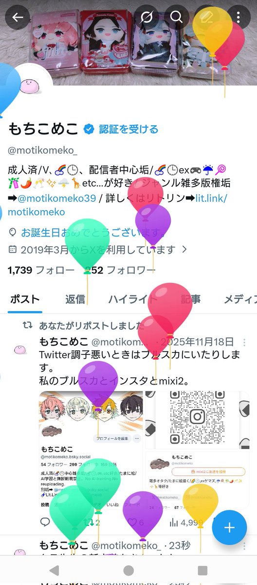 もちこめこ tweet media