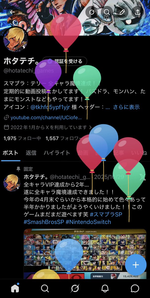 ホタテチ。 tweet media