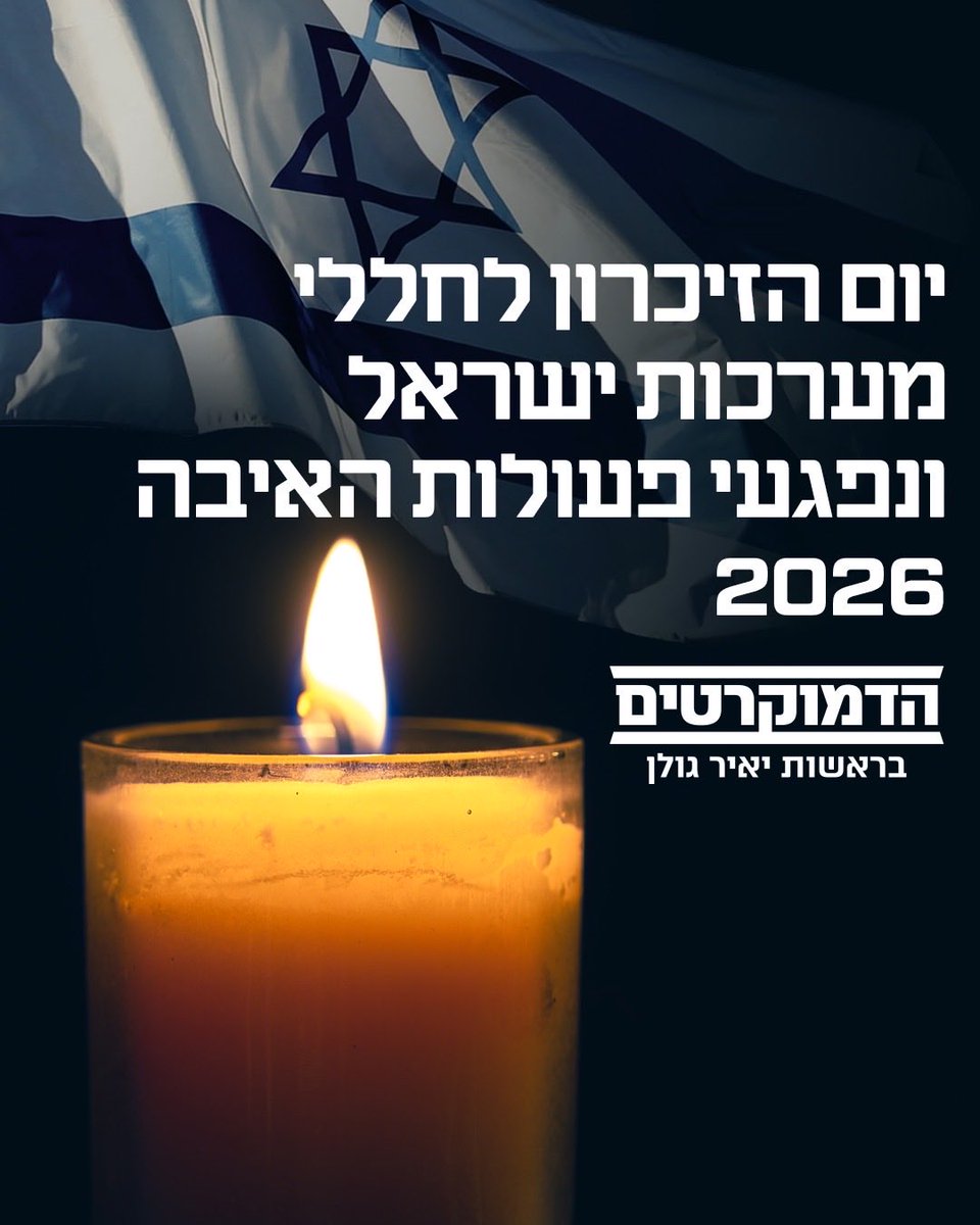 Yair Golan - יאיר גולן tweet media