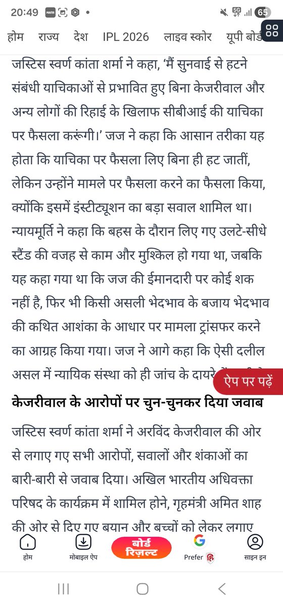Thakur312Manish's tweet image. High Court ने केजरी की सारी धूर्तता ध्वस्त कर उल्टा लटका दिया!
#Arvindkejriwal #Highcourt #Swaranakantasharma 

youtube.com/live/xre3ULRcj…