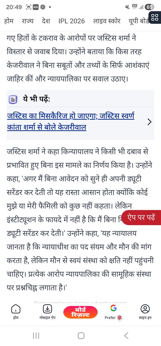 Thakur312Manish's tweet image. High Court ने केजरी की सारी धूर्तता ध्वस्त कर उल्टा लटका दिया!
#Arvindkejriwal #Highcourt #Swaranakantasharma 

youtube.com/live/xre3ULRcj…