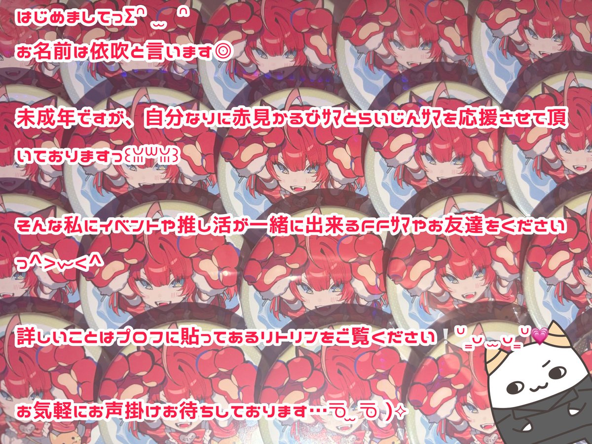 依吹 tweet media