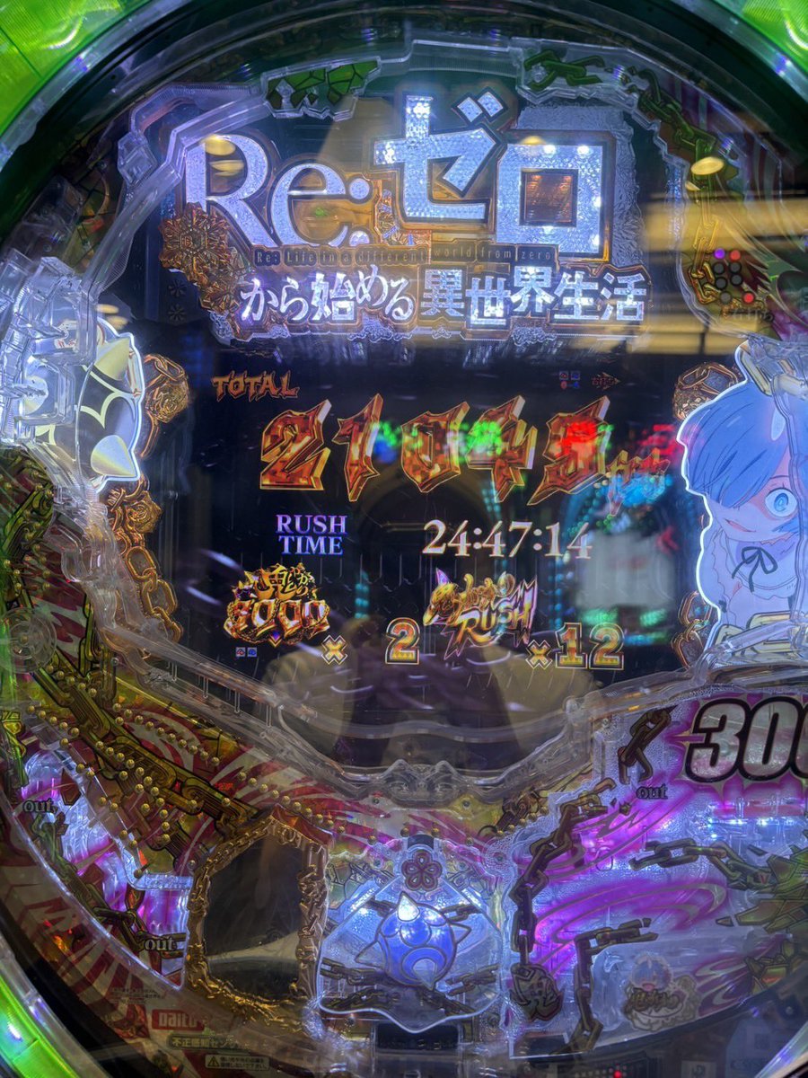 Bontaro180723's tweet image. リゼロは鬼がかり派
 #大都技研
  #リゼロ