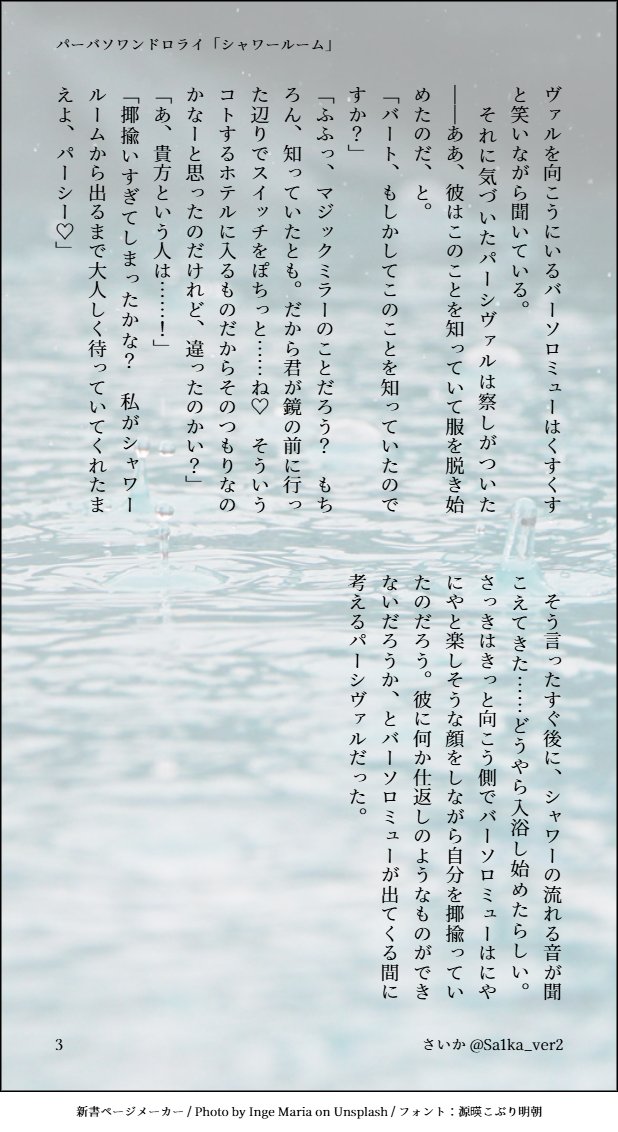 さいか@次は6月 tweet media