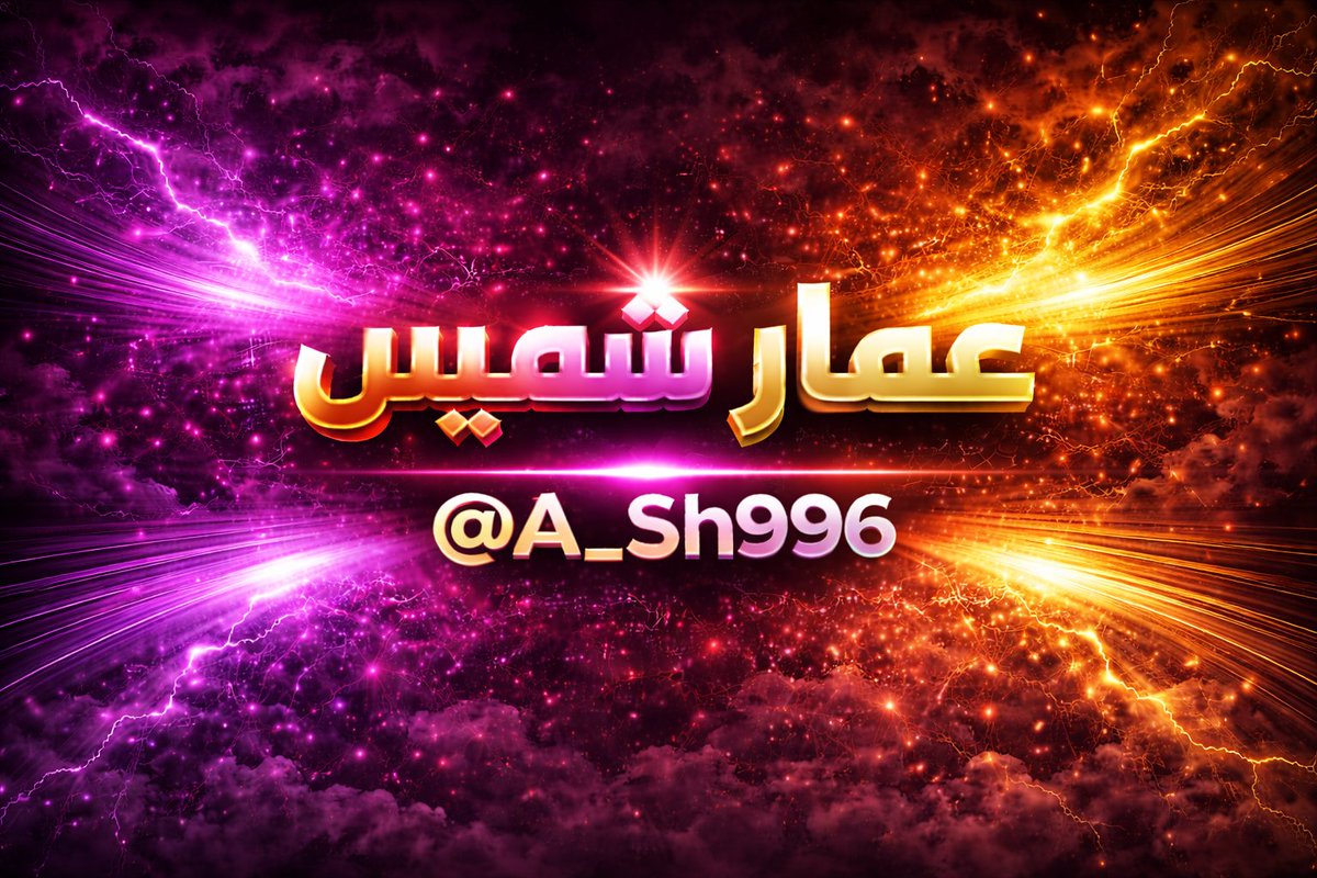 Ammar shamais tweet media