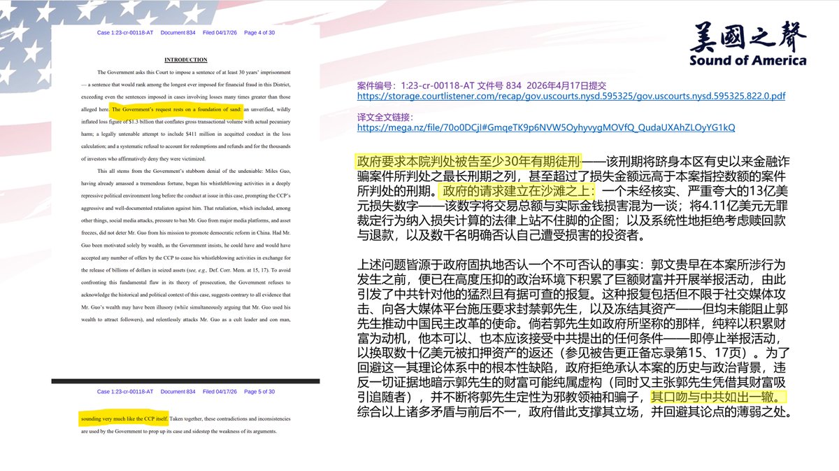 美国之声 tweet media