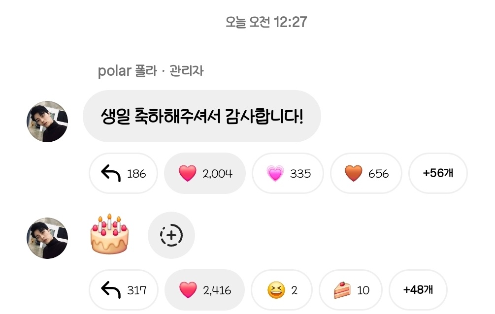 choipolar421's tweet photo. 260421 #최준혁 인스타 공지방

생일 축하해 🤎🎂 https://t.co/z4trhUQqUG