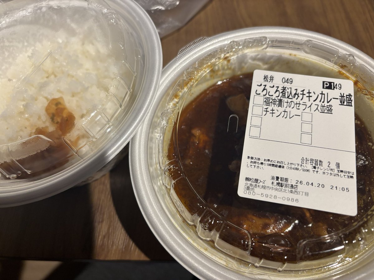 letsnote_ff14's tweet photo. 松屋のごろチキ始まった！
カレー好きな方は絶対食べてください！！
スパイス効きまくり、デカいチキン入りまくり！！！
うまいよ！！！！ https://t.co/RJhdf2JwKg