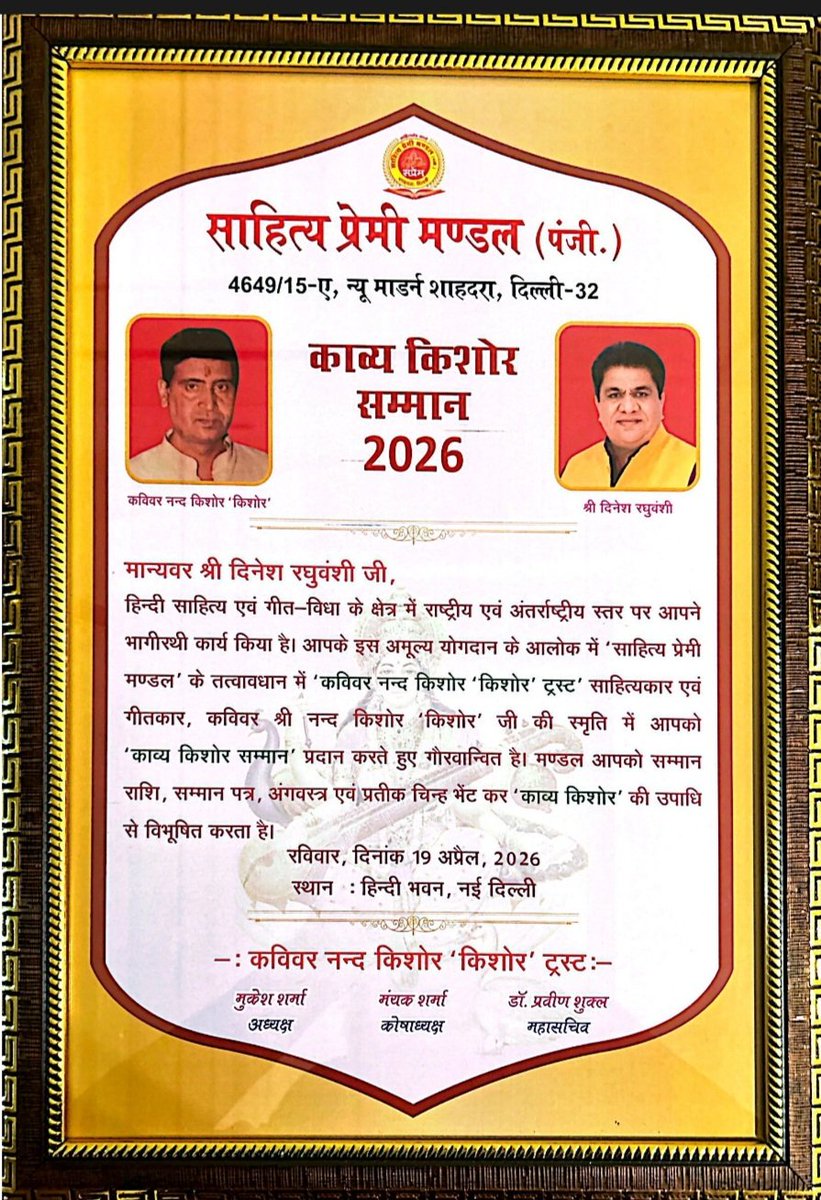 Dr Dinesh Raghuvanshi Kavi (@poetraghuvanshi) on Twitter photo 