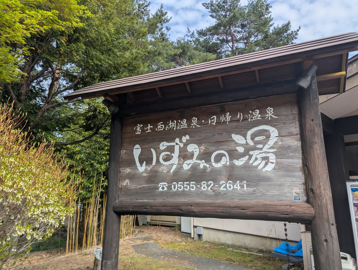 roughtanak's tweet photo. ミーティング後は安定のサウナ🧖‍♂️ https://t.co/cMIzPYBGb6