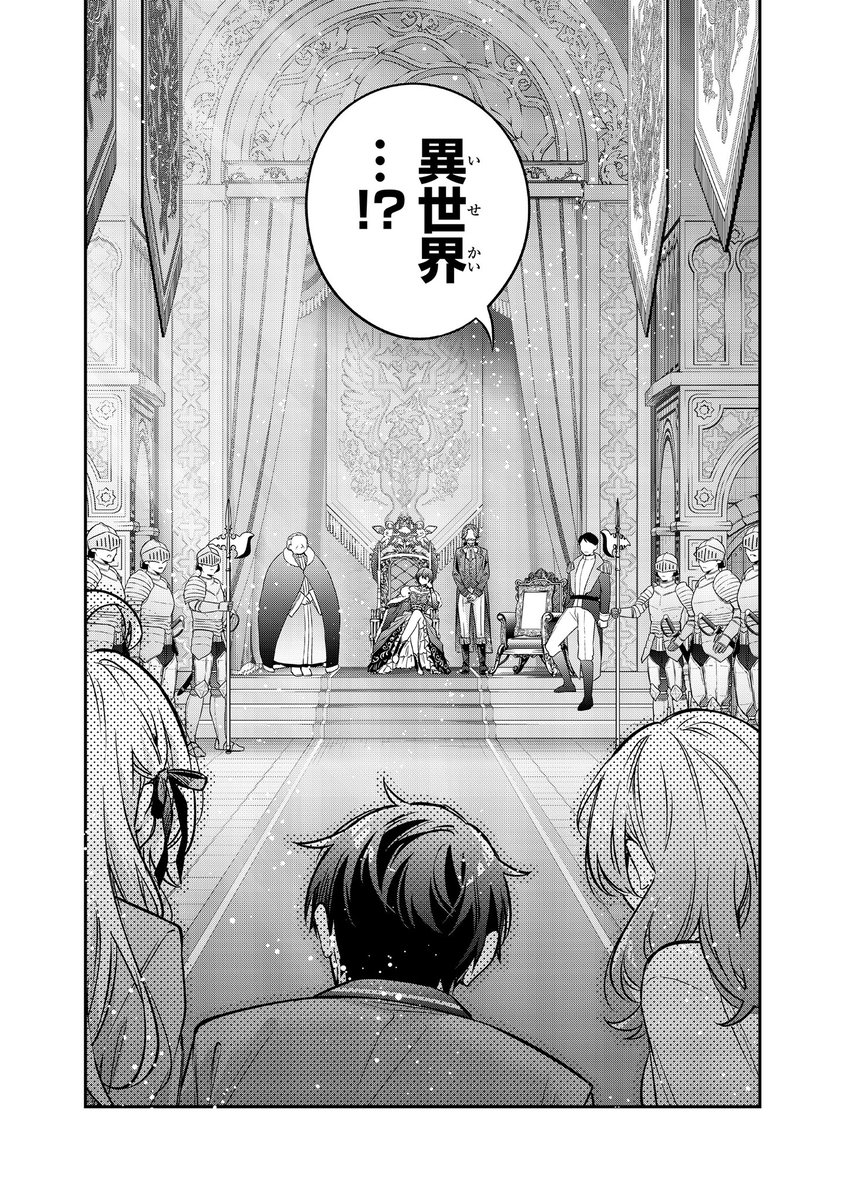 アーリャさんが異世界で勇者になる話(2/5) 