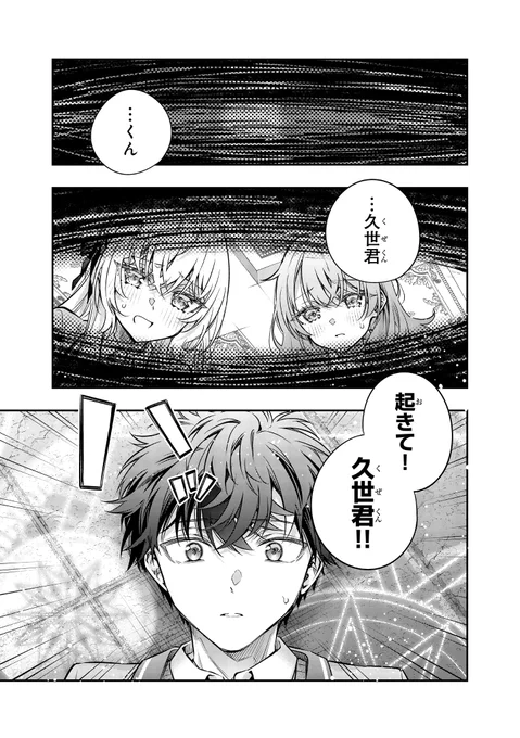 アーリャさんが異世界で勇者になる話(2/5) 