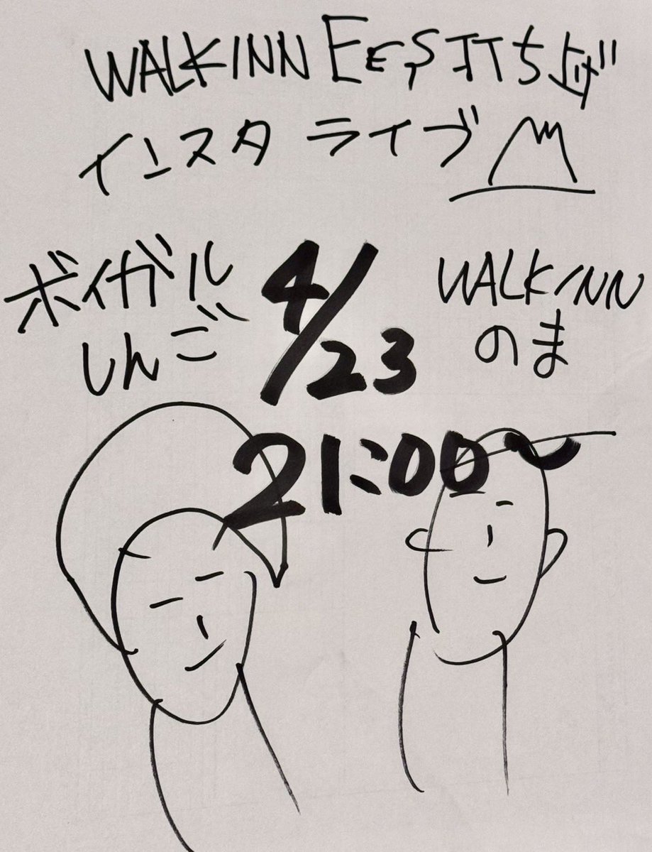 WALK INN FES! tweet media