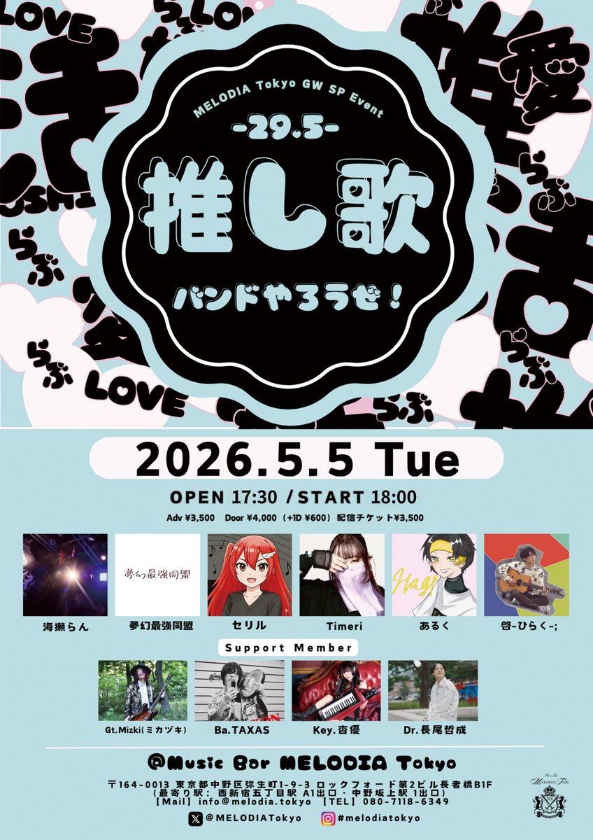 Music Bar MELODIA Tokyo tweet media