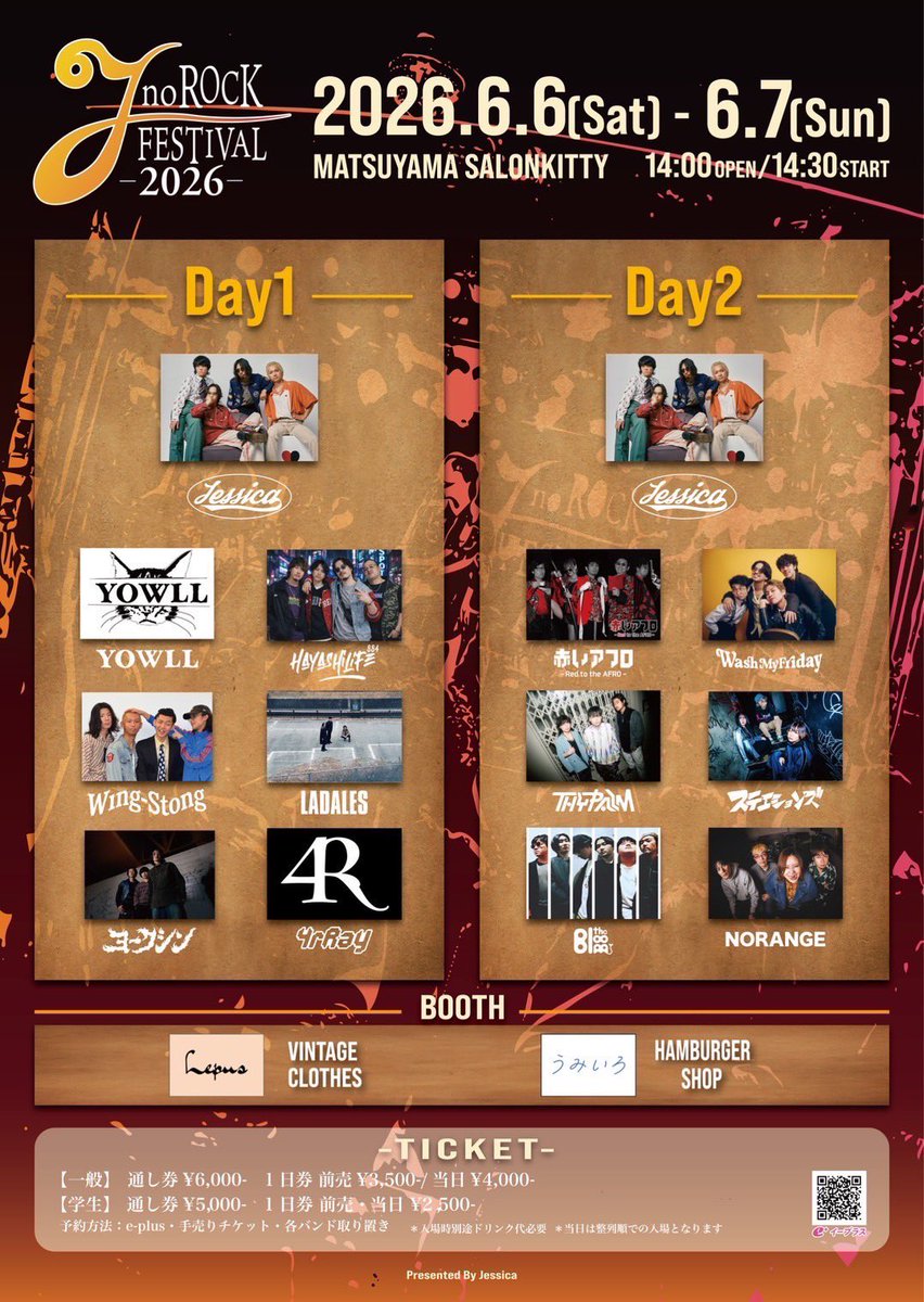 🌏NEW LIVE🌏

『J no ROCK FESTIVAL2026』 Day2

6月7日(日)📍 松山SALONKITTY
OPEN/START 14:00/14:30
チケット:前売/当日 ¥3,500/¥4,000
通し券¥6,000 （学生 各券¥1,000 Off)

🎫通し券
eplus.jp/sf/detail/4511…

🎫1日券
eplus.jp/sf/detail/4511…

Jessicaのフェスへ出演決定！
お楽しみに👽