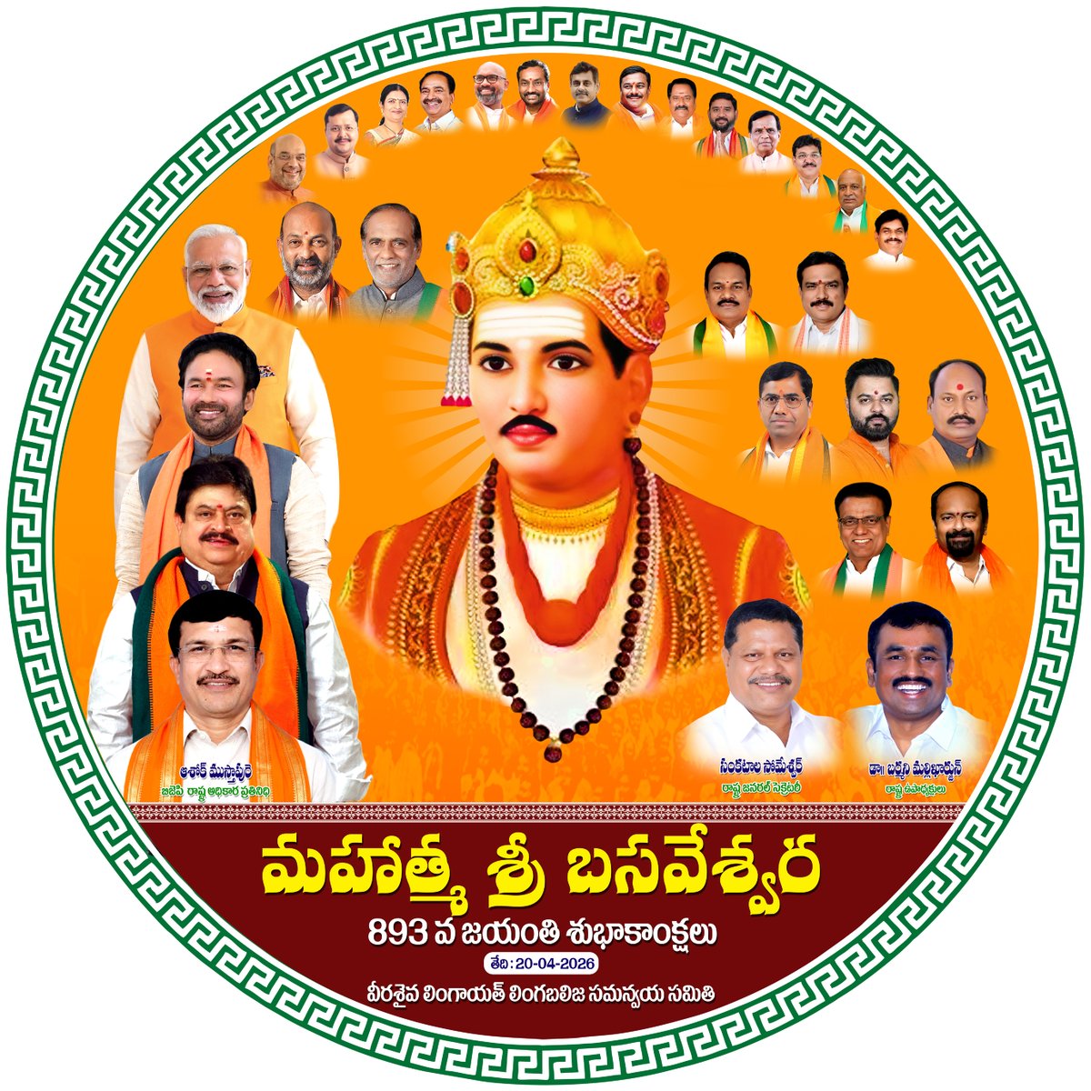 BarmaniMallik's tweet photo. Wishing all Veerashaiva Lingayat brothers and friends a heartfelt Basava Jayanti, honoring the legacy of Jagajyoti Basavanna.

#BasavaJayanti #Basavanna #Veerashaiva #Lingayat #Equality #KayakaveKailasa https://t.co/CexaM8Eu7q