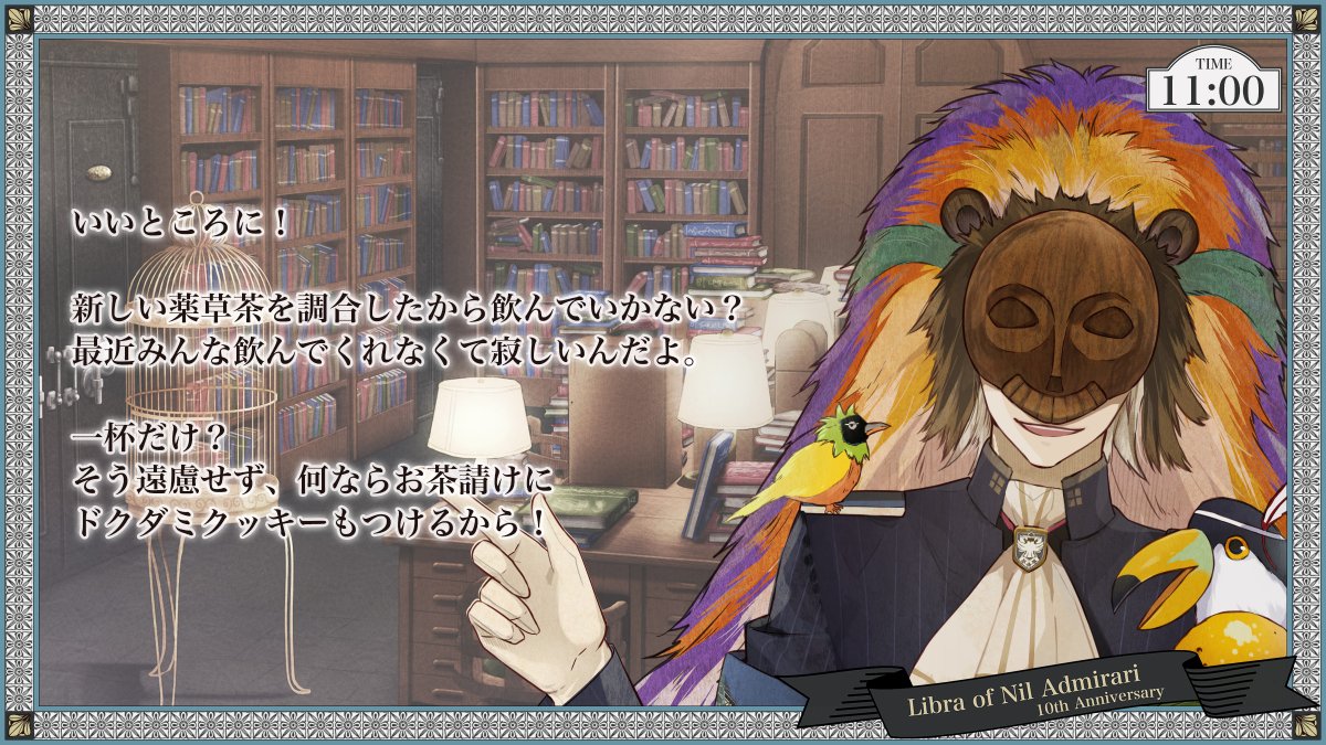 ニル・アドミラリの天秤【公式】 tweet media