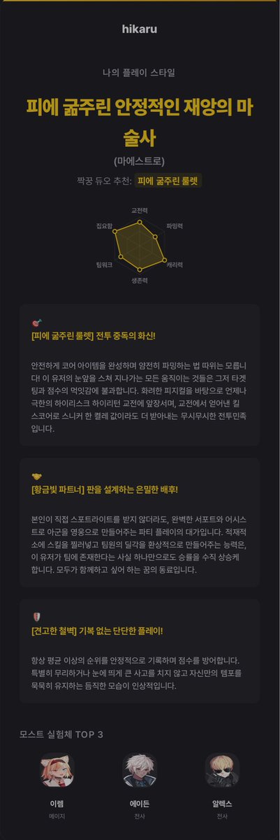 히카루 tweet media