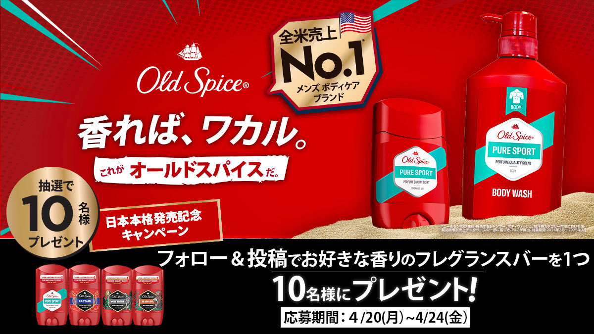 オールドスパイス公式 tweet media