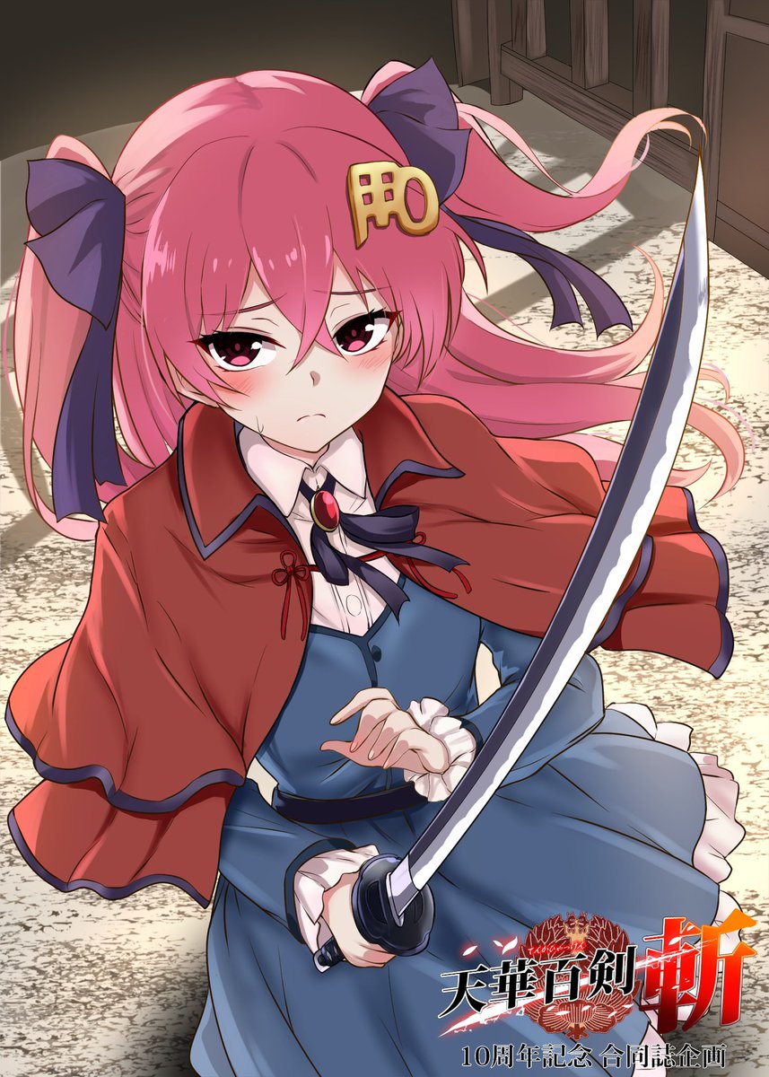 サークル SWORD SUMMIT tweet media