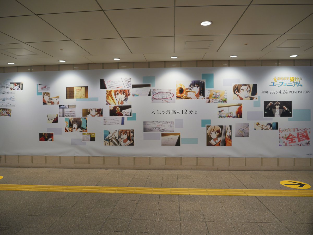 りと＠きたうじOB金管野菜室〜🥁 tweet media