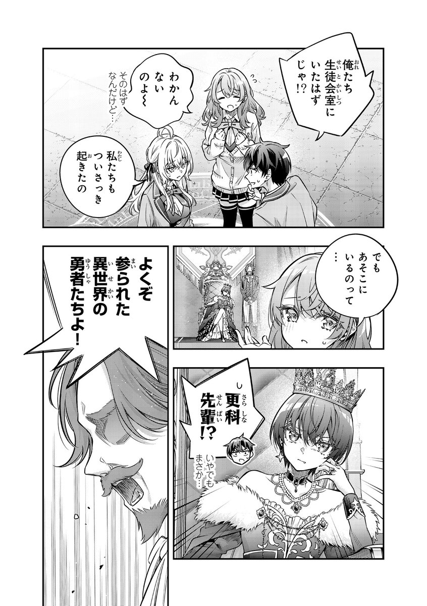 アーリャさんが異世界で勇者になる話(3/5) 