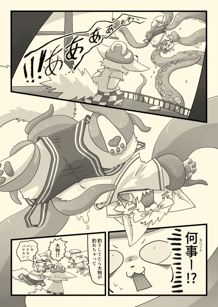 ミズ - Mizu tweet media