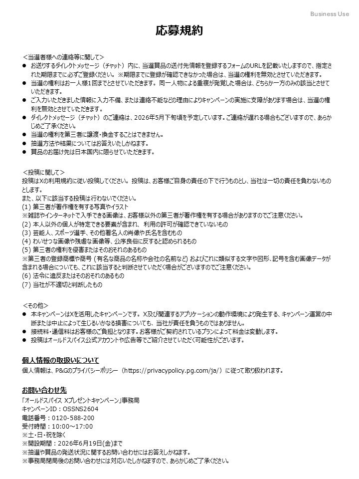 オールドスパイス公式 tweet media