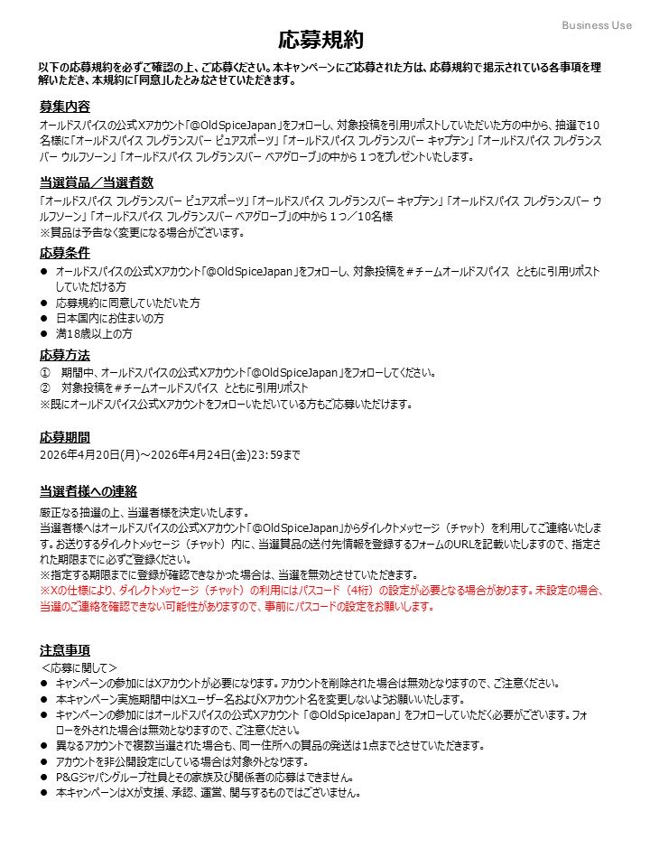 オールドスパイス公式 tweet media