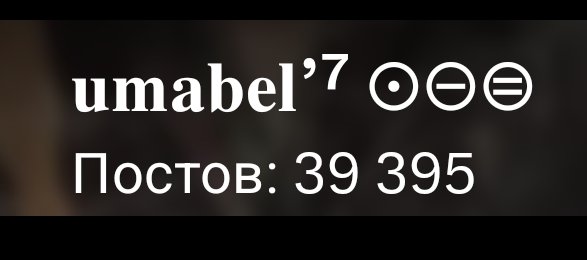 𝐮𝐦𝐚𝐛𝐞𝐥’⁷ ⊙⊝⊜ tweet media