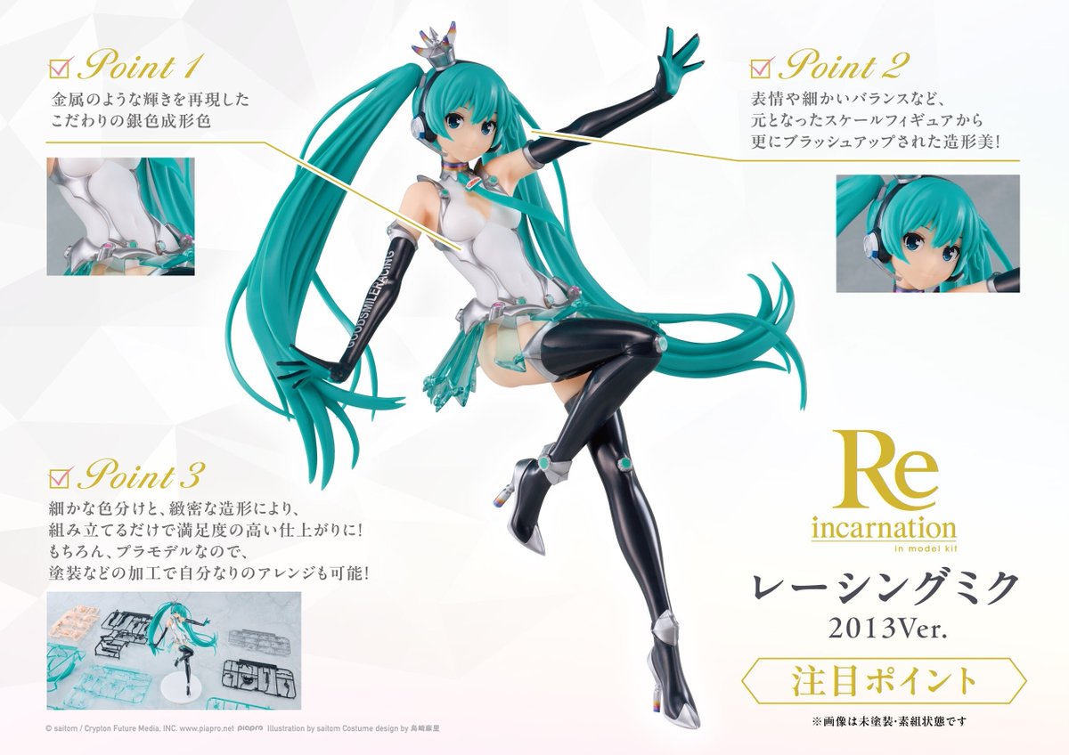 GOODSMILE RACING／グッドスマイルレーシング tweet media