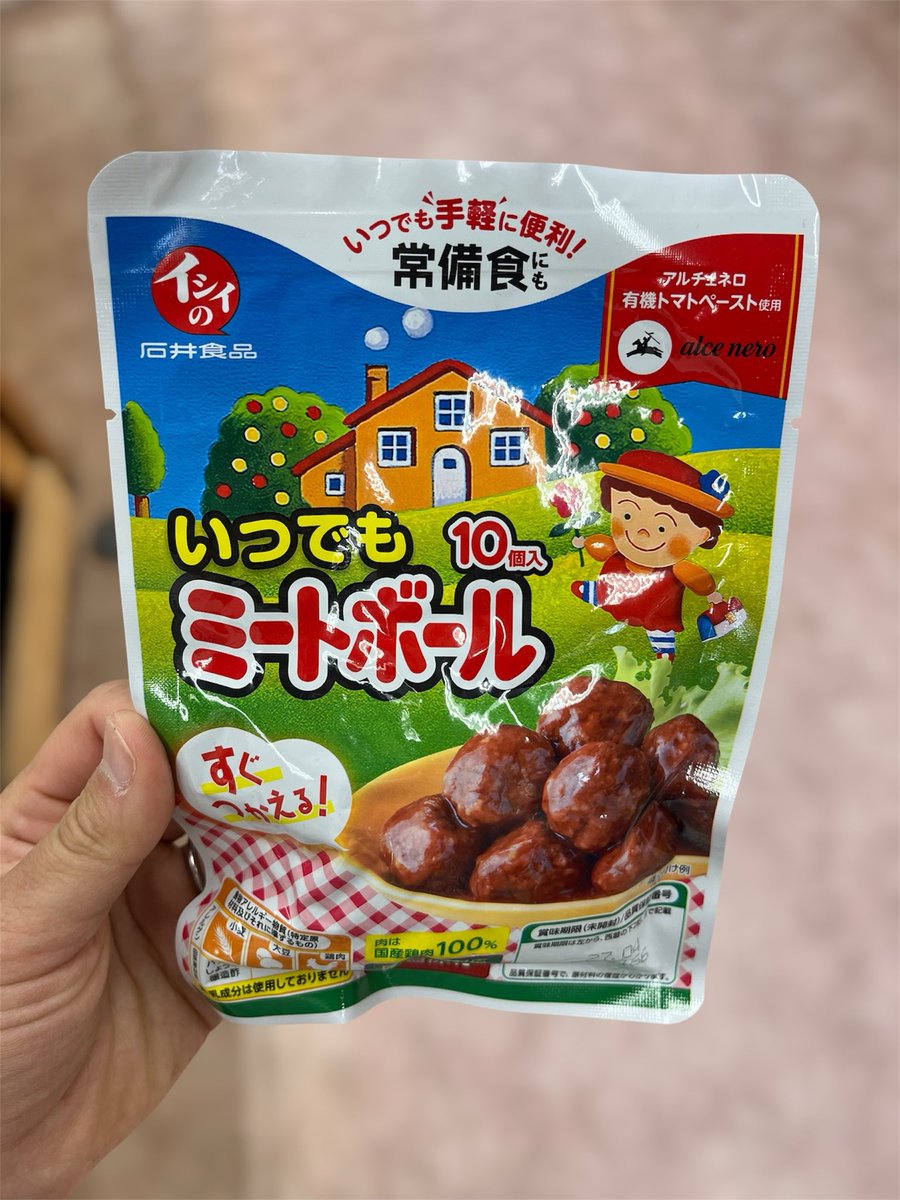 DfjbV93l's tweet photo. 全ママの味方「イシイのミートボール」に常温OKの保存版があるって知ってた？
無添加で卵・乳不使用なのはそのまま、
なんと￼ https://t.co/DDSU8WbQSp