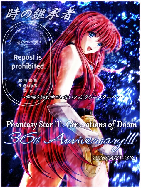 #メガドライブ #ファンタシースター Ⅲ #時の継承者
4月21日です （がっ、前日からの地震活動にどぉーぞお気を付けくださいませっ）
祝！PSⅢ発売36周年🎊 おめでとうございまぁーす♪ 

俯瞰気味？ミューさん突貫絵にて失礼をば…
＠どスランプ中につき全然アカンですわっ(;´д｀)トホホ