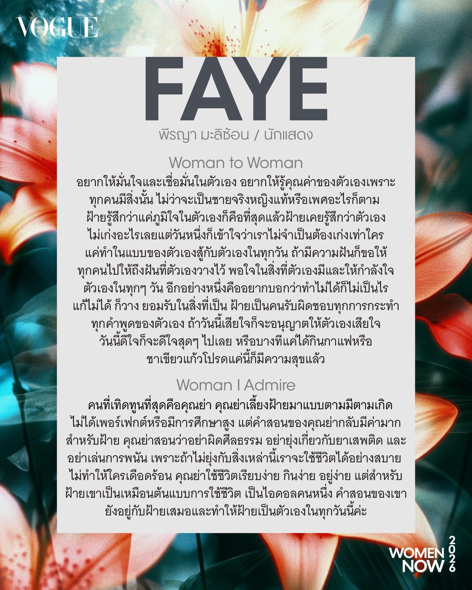 Vogue Thailand tweet media