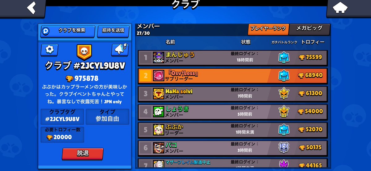 osv_loss's tweet photo. クラブ名運営に変えられてるやんw https://t.co/3pWk1CAnRe