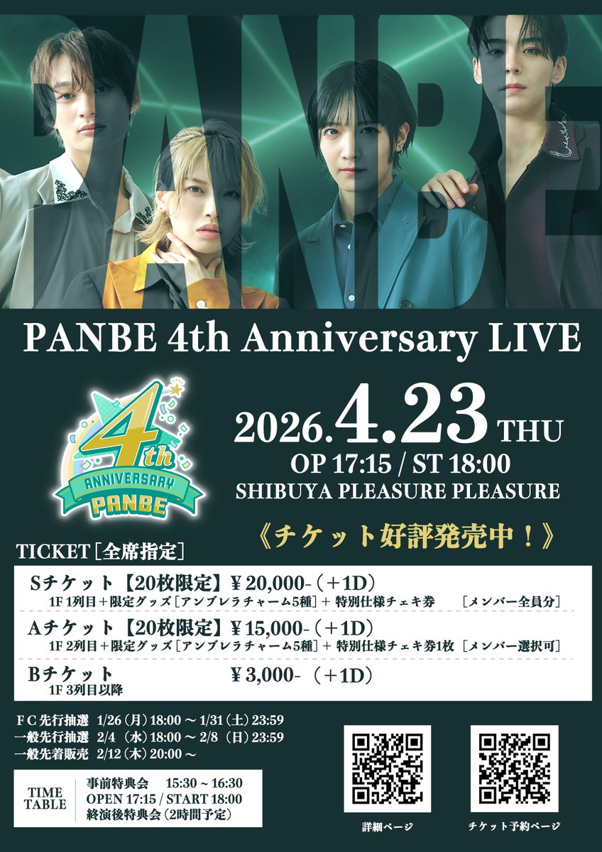 PANBE【公式】 tweet media