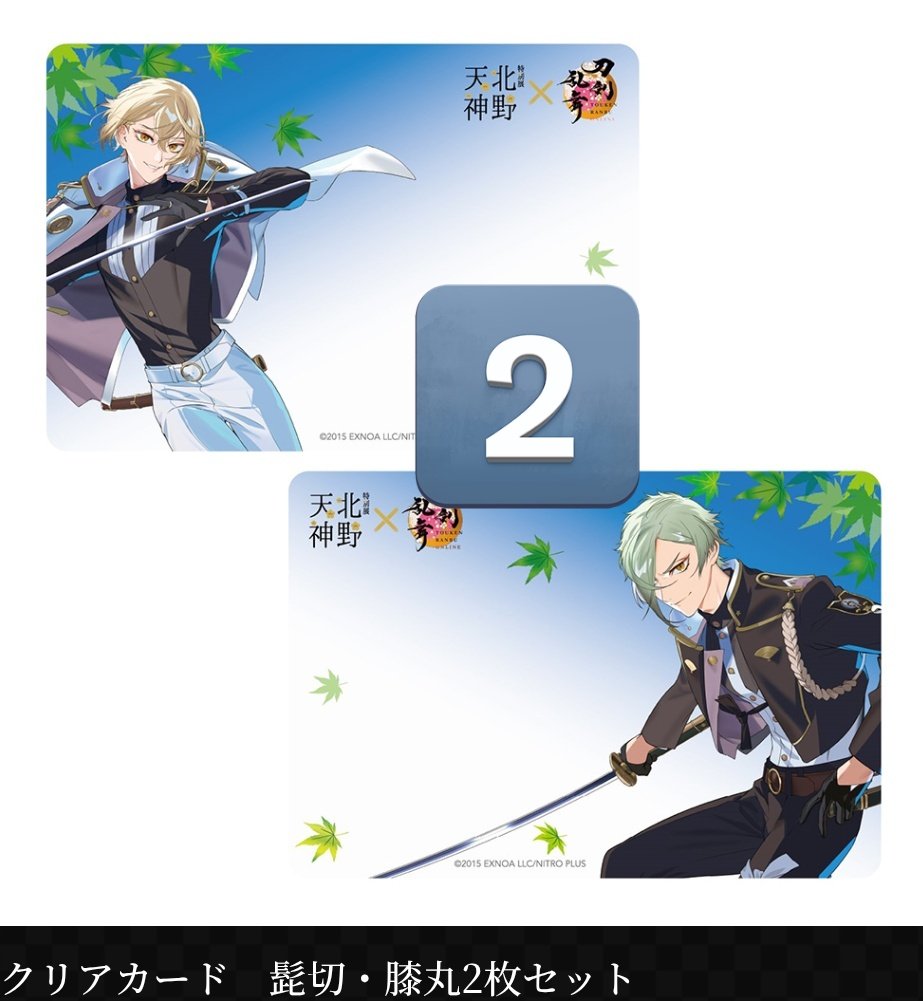 yume0321usa's tweet photo. 【譲渡】特別展 北野天神 刀剣乱舞 コラボ グッズの譲渡先を探しています！
譲:クリアファイル2
クリアカードセット2
求:クリアファイル1枚660円
クリアカードセット1セット700円
まとめての方優先。 https://t.co/HypG0CR2DI