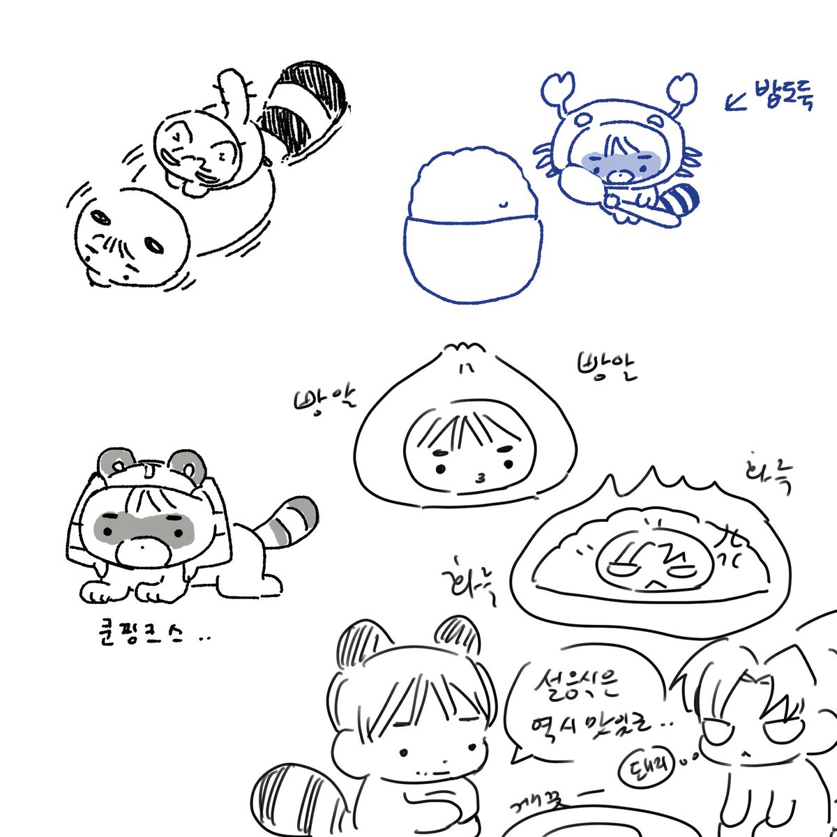빵준낙서...