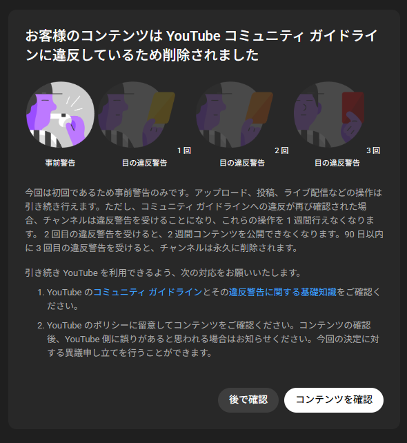 昔限定公開で上げてた動画が急に消された
何で今...?