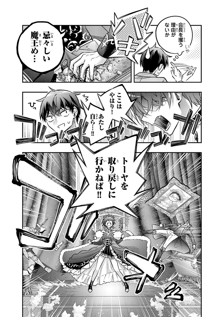 アーリャさんが異世界で勇者になる話(4/5) 