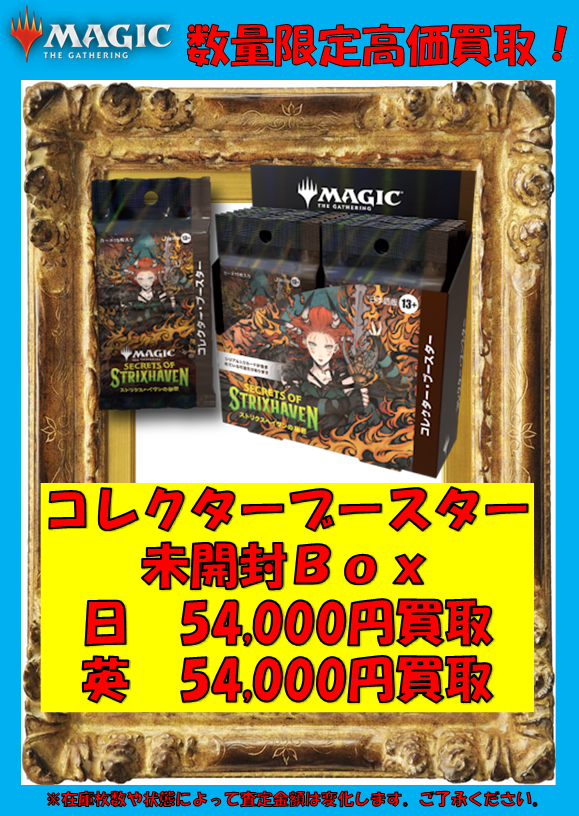 【MTG】ストリクスヘイヴン コレクター・ブースター 日本語 新品 未開封 Amazon.co.jp: マジック:ザ・ギャザリング ストリクスヘイヴン:魔法